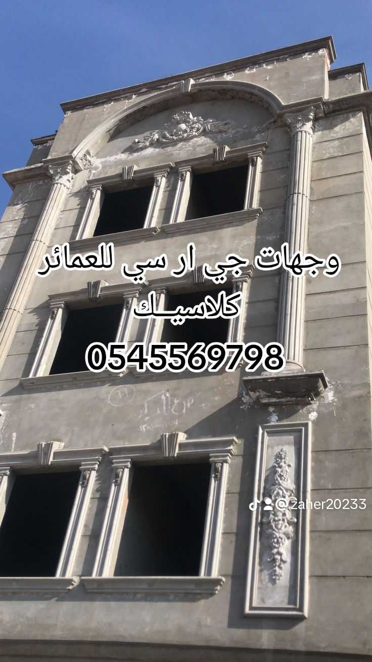 جي ار سي جدة 0545569798