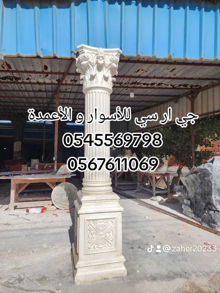 جي ار سي جدة 0545569798