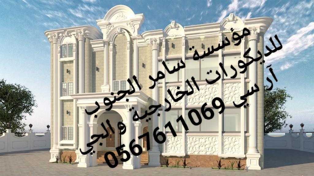 جي ار سي جدة 2024