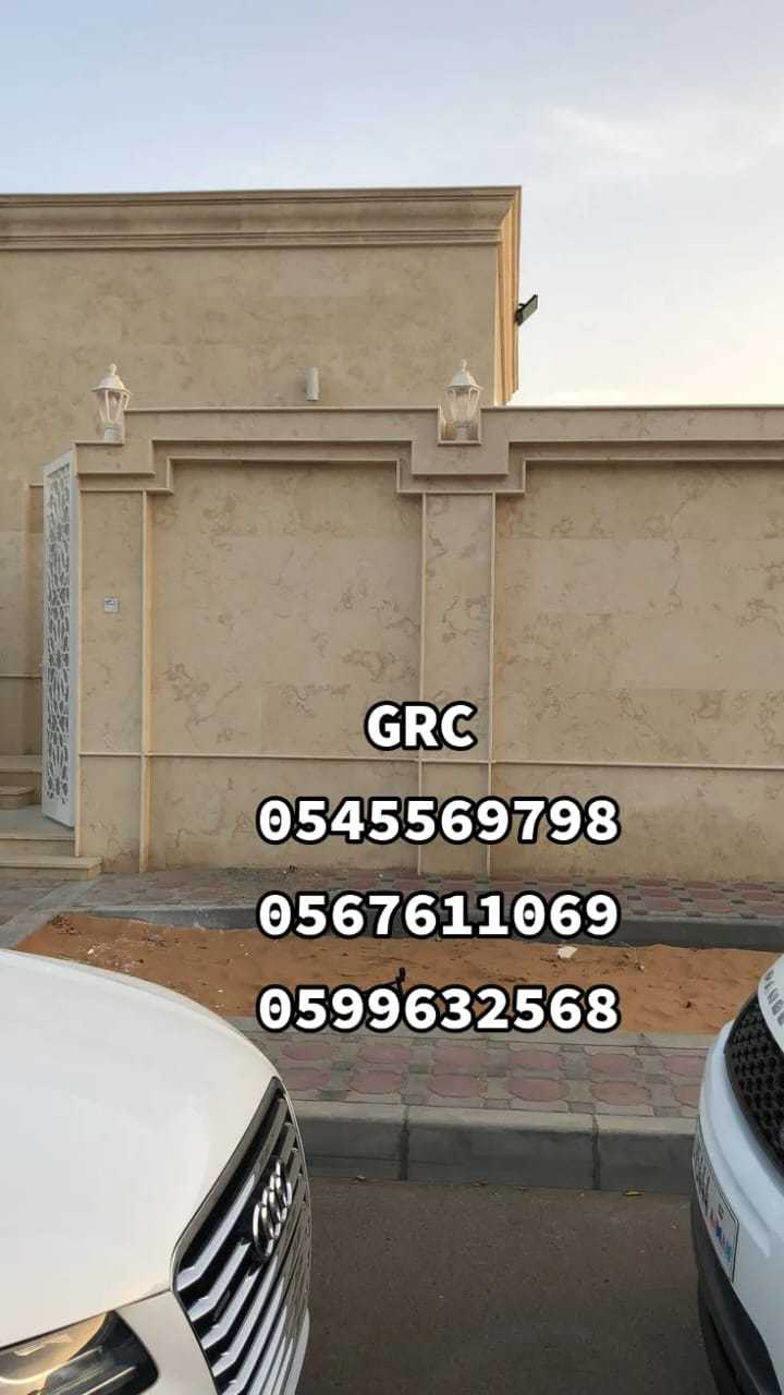 جي ار سي --- GRC مودرن