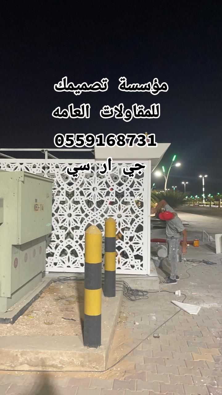 جي ار سي كلاسيك 0559168731