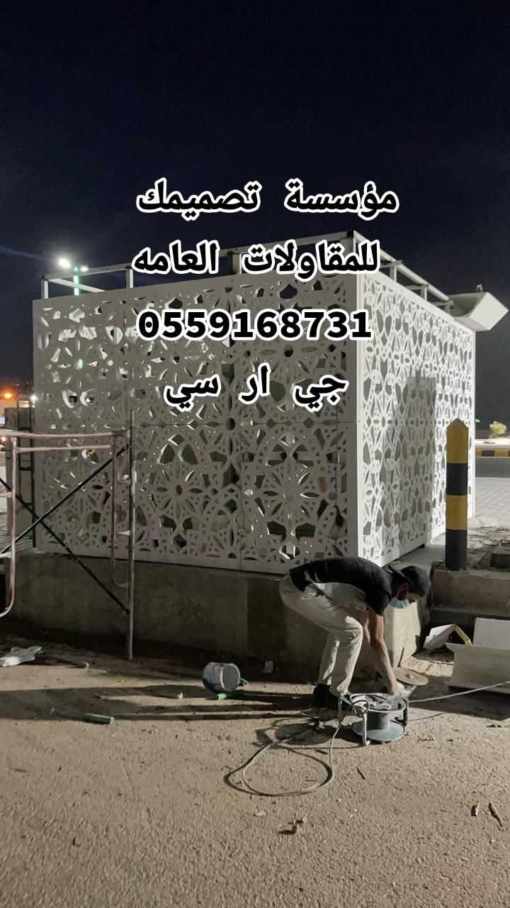 جي ار سي كلاسيك 0559168731