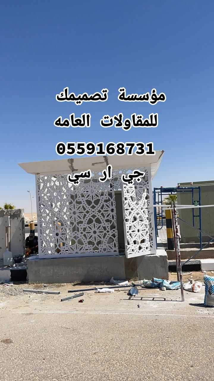 جي ار سي كلاسيك 0559168731