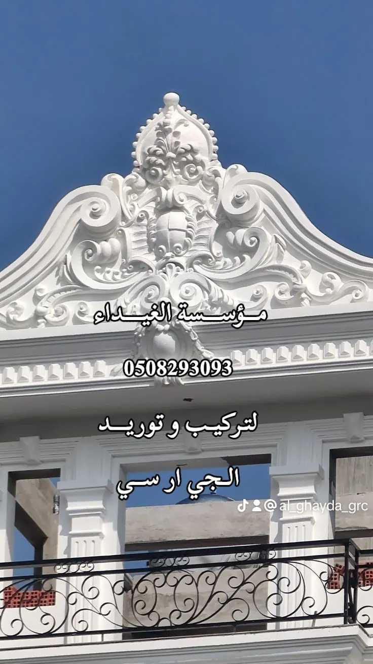 جي ار سي مكة 0508293093