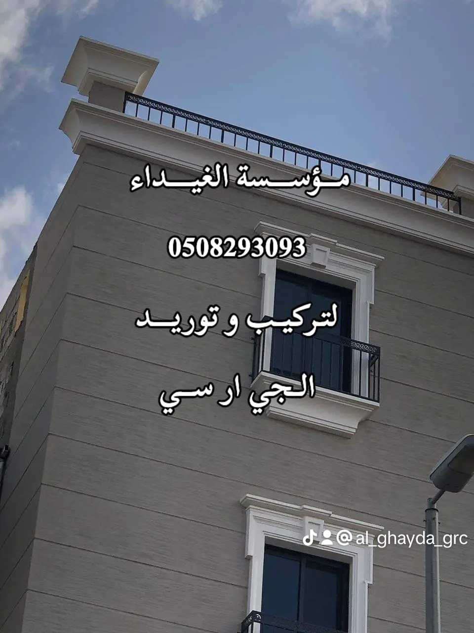 جي ار سي مكة 0508293093