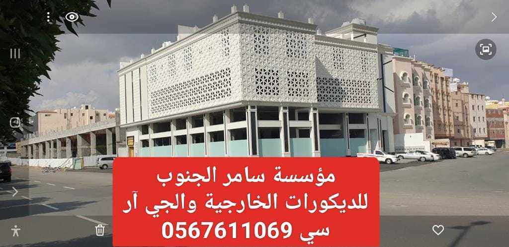 جي ارسي0545569798