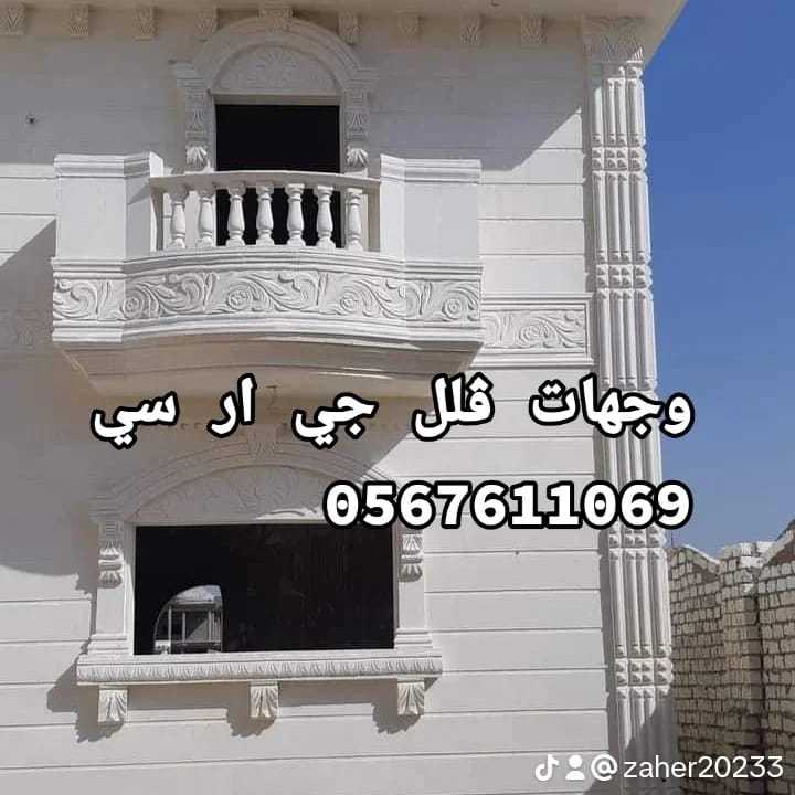 جي ارسي0545569798