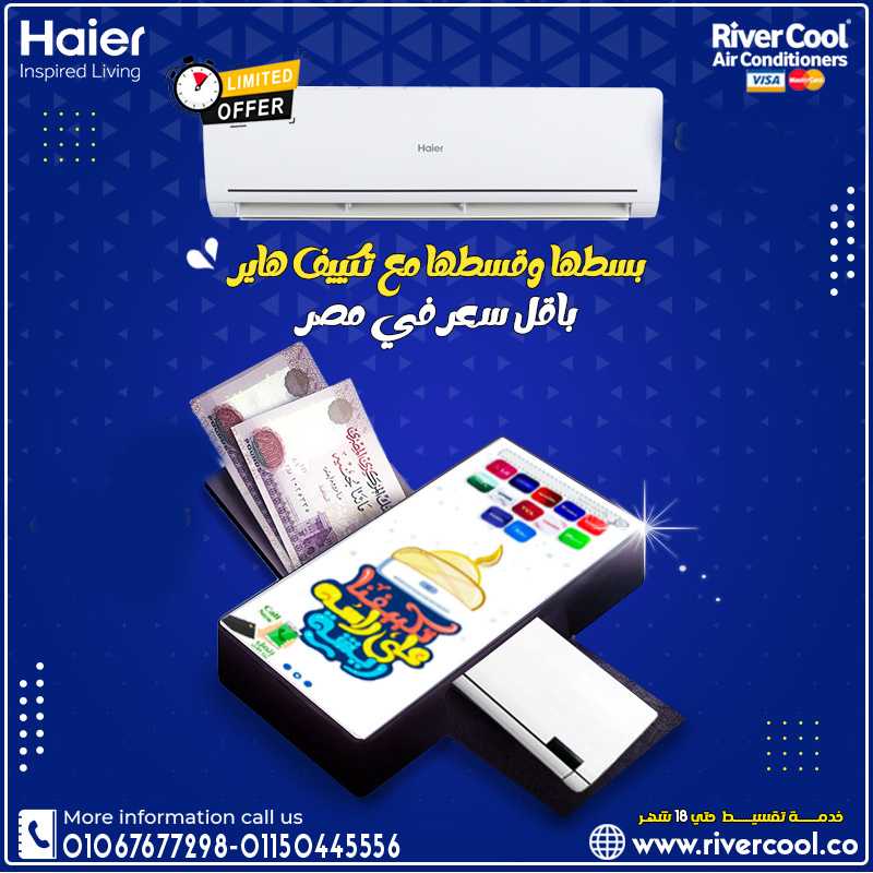 Haier Smart ECO inverter-24KC-HSU-24KCRIC-Haier مصر مواصفات وعروض تكييفات haier الاكثر مبيعا 2024