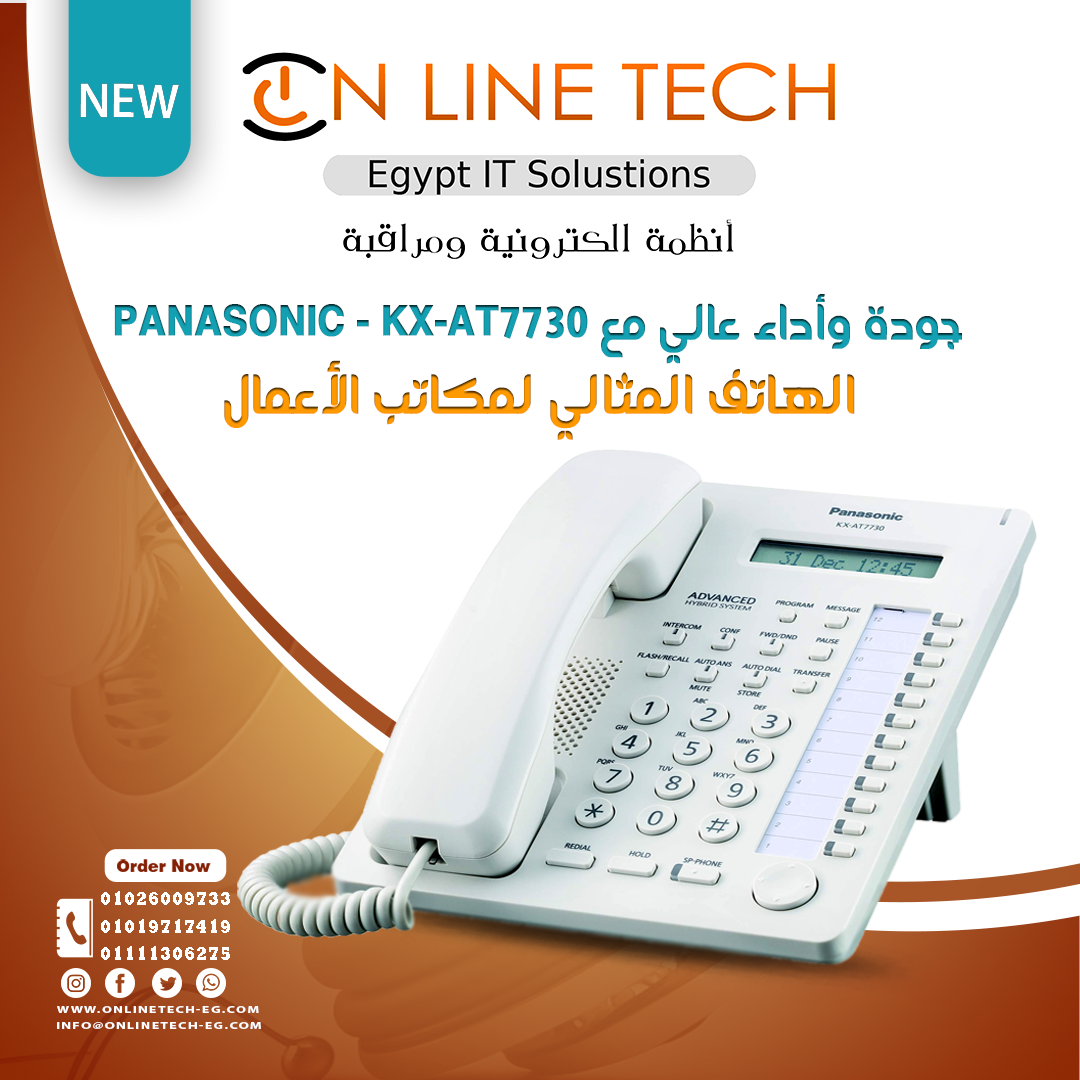 هاتف Panasonic - KX-AT7730 لتواصل احترافي