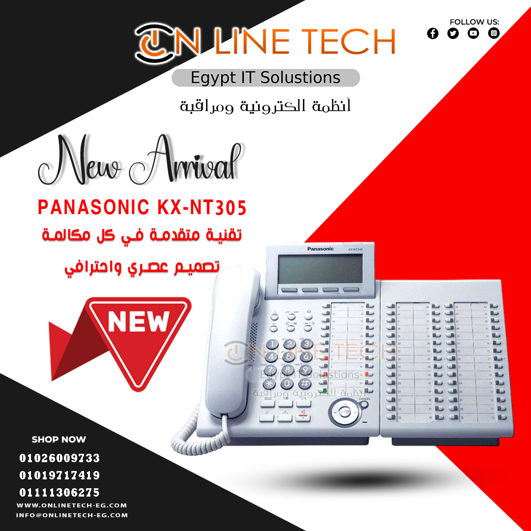 هاتف Panasonic KX-NT305 – كفاءة واتصال متطور