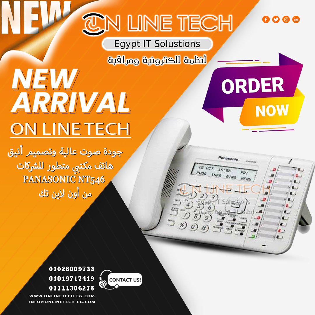 هاتف Panasonic NT546 لأداء اتصالات احترافي