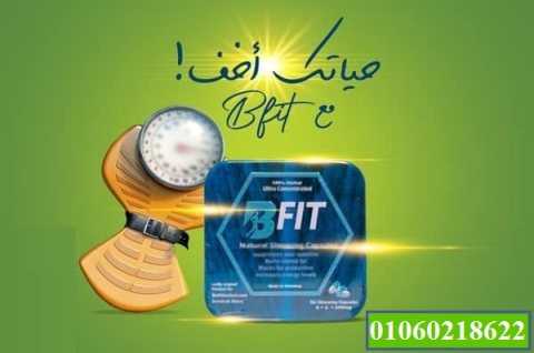 حبوب بي فيت للتخسيس وحرق الدهون 36 كبسولة bfit capsules