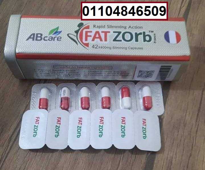 حبوب فات زورب للتخسيس وسد الشهية 42 كبسولة علبة معدنية fatzorb ab care