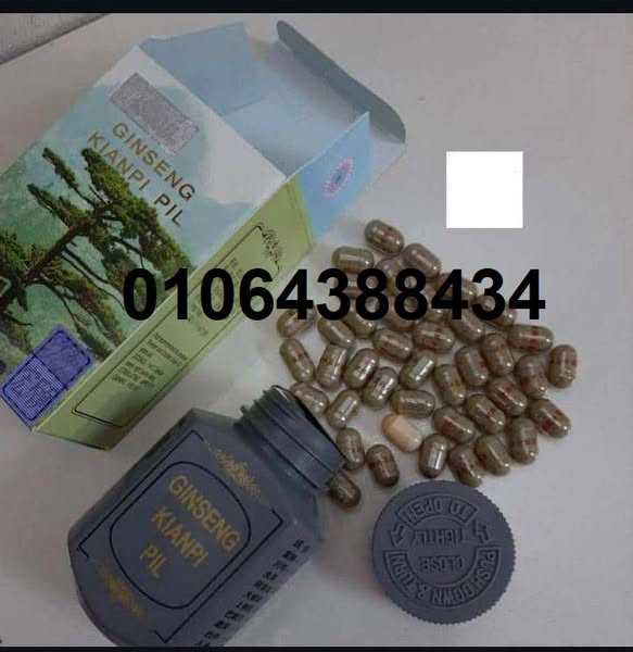 حبوب جنسنج لزيادة الوزن GINSENG KIANPI PIL