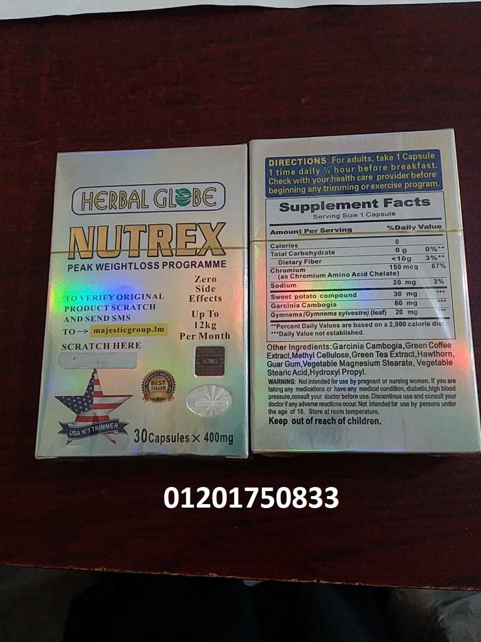 حبوب نيوتريكس الكرتون Nutrex للتخسيس