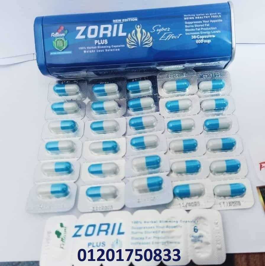 حبوب زوريل بلس ZORIL PLUS