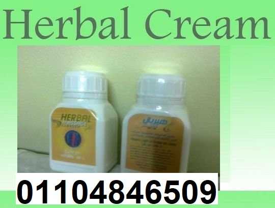 HERBAL CREAM هيربال كريم الأصلى للمفاصل