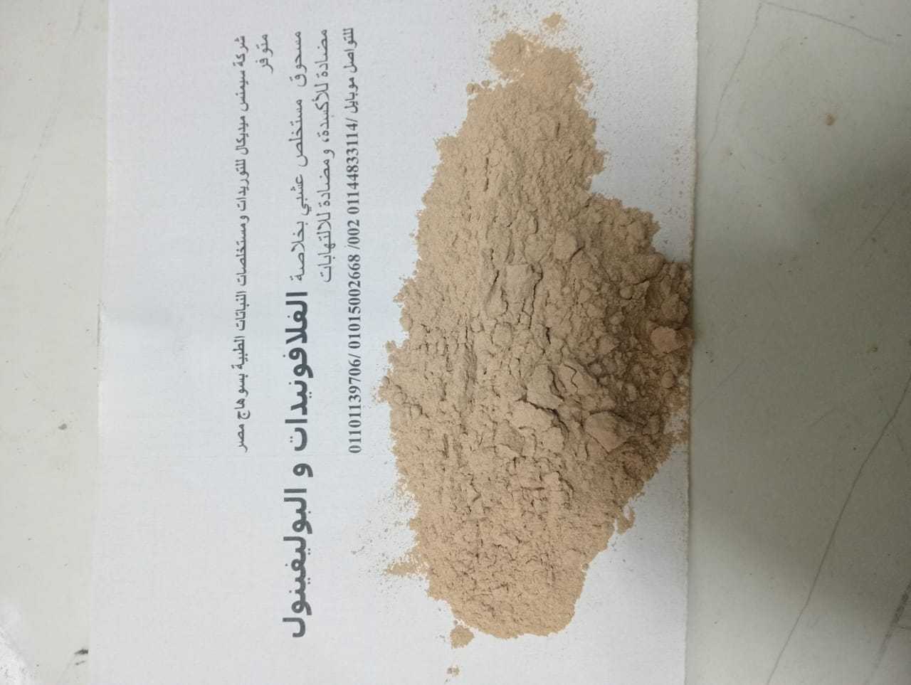 Herbal extract powder with flavonoids and polyphenols