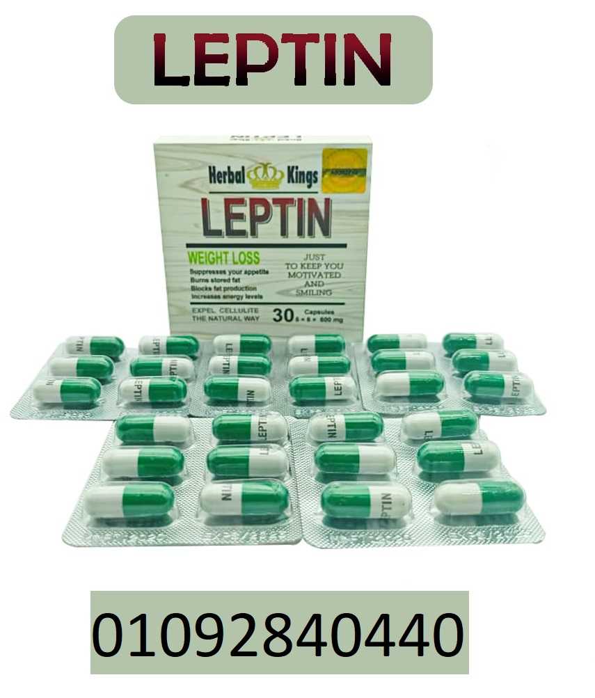 Herbal Kings Leptin 30 caps كبسولات ليبتين للتخسيس