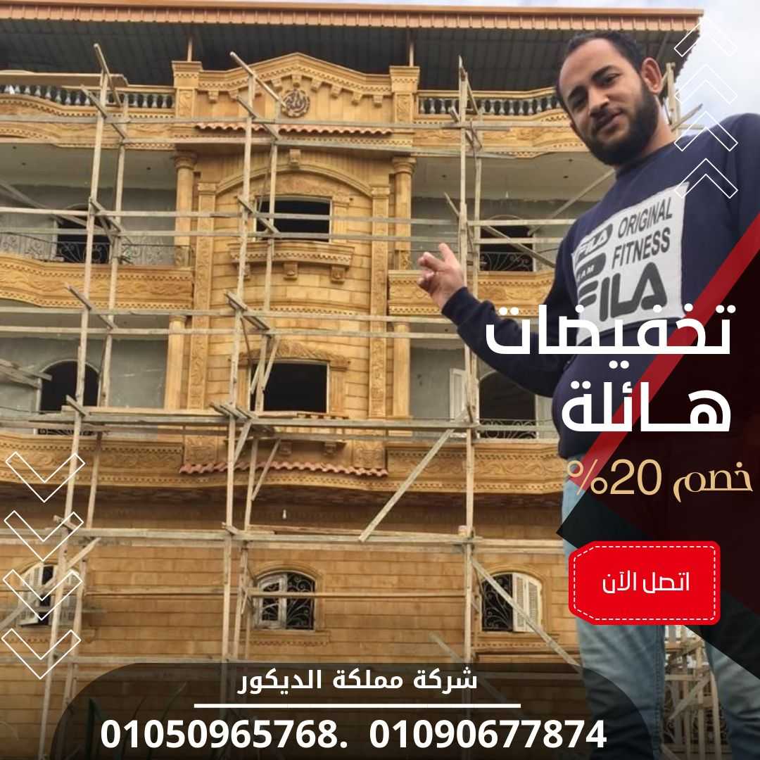 حجر هاشمى كريمى ومعرفة اسعاره واشكاله للاستخدام.01050965768