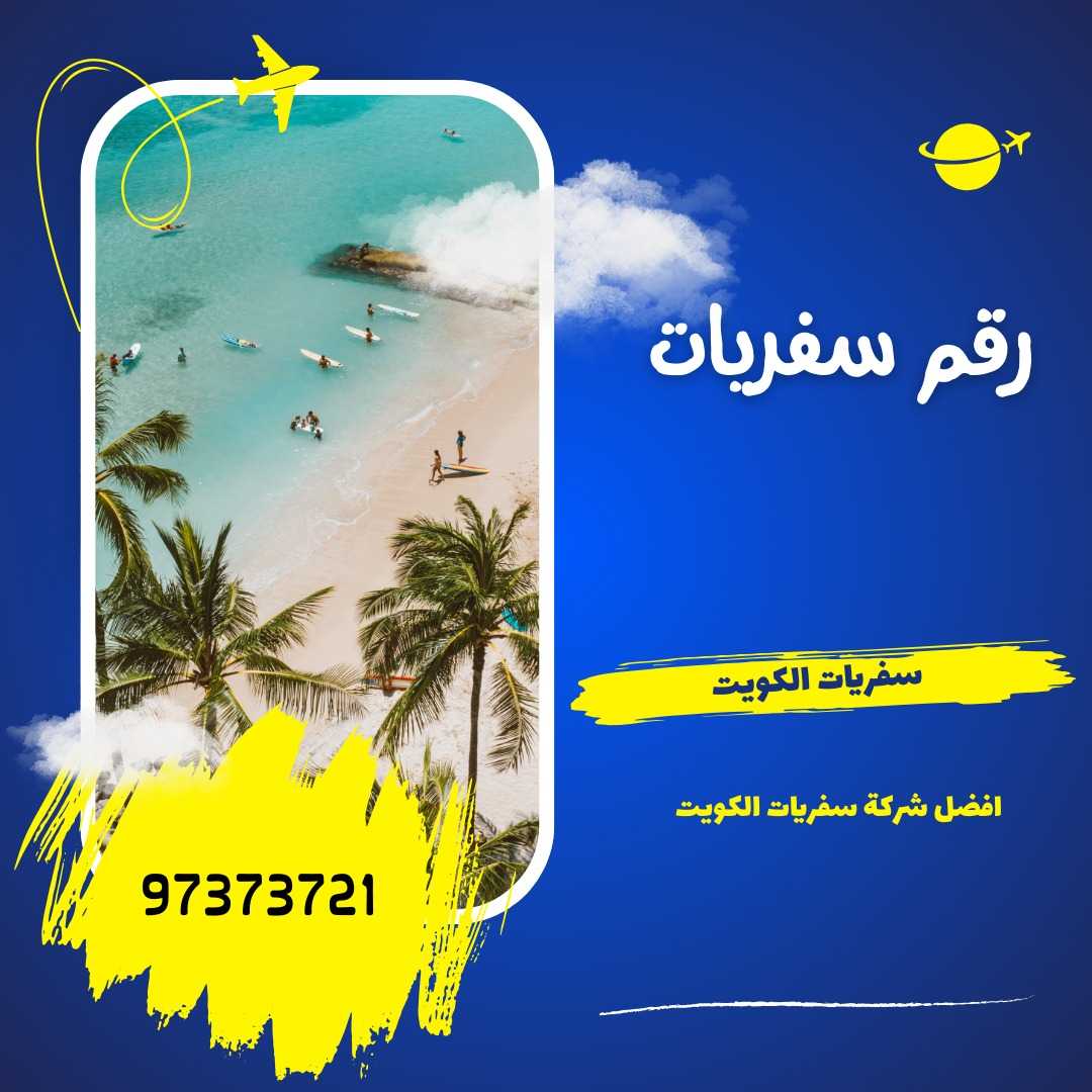 حجز طيران 98784157