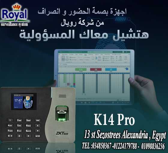 🔥 حصرياً! جهاز الحضور والانصراف ZKTeco K14 Pro – الحل الأمثل لتنظيم الحضور في شركتك 🔥 لو بتدور على