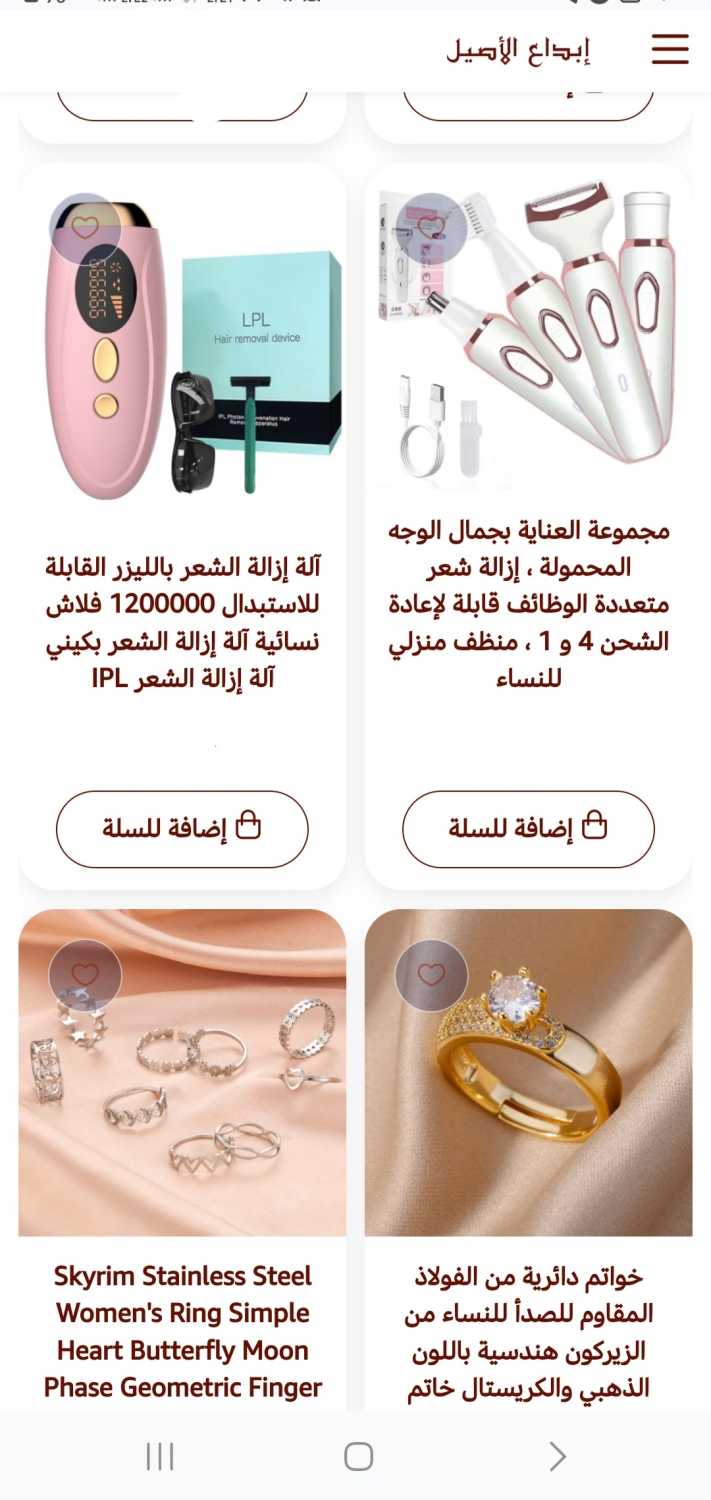 https://aibdae-alasil.com/ متجر ابداع الاصيل