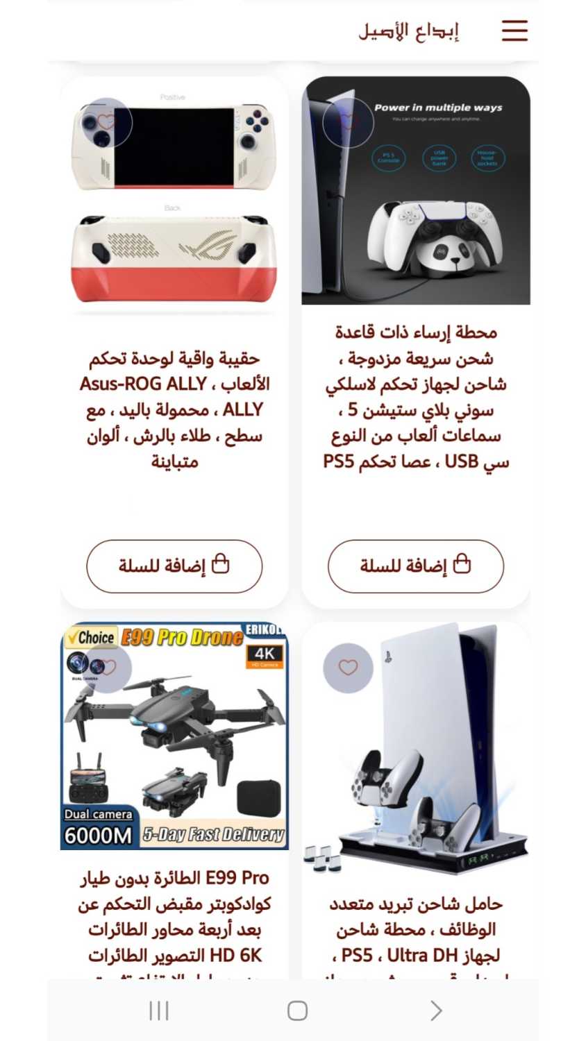 https://aibdae-alasil.com/ متجر ابداع الاصيل