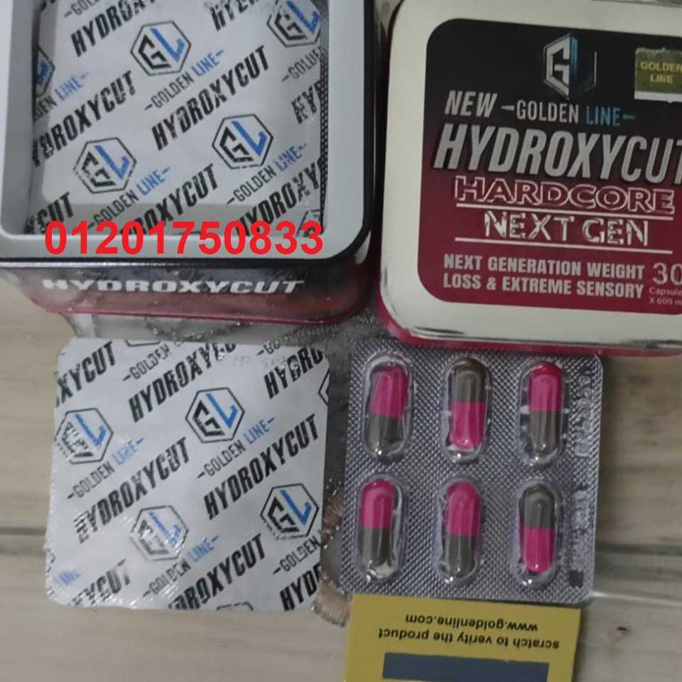 هيدروكسي كت Hydroxycut للتنحيف