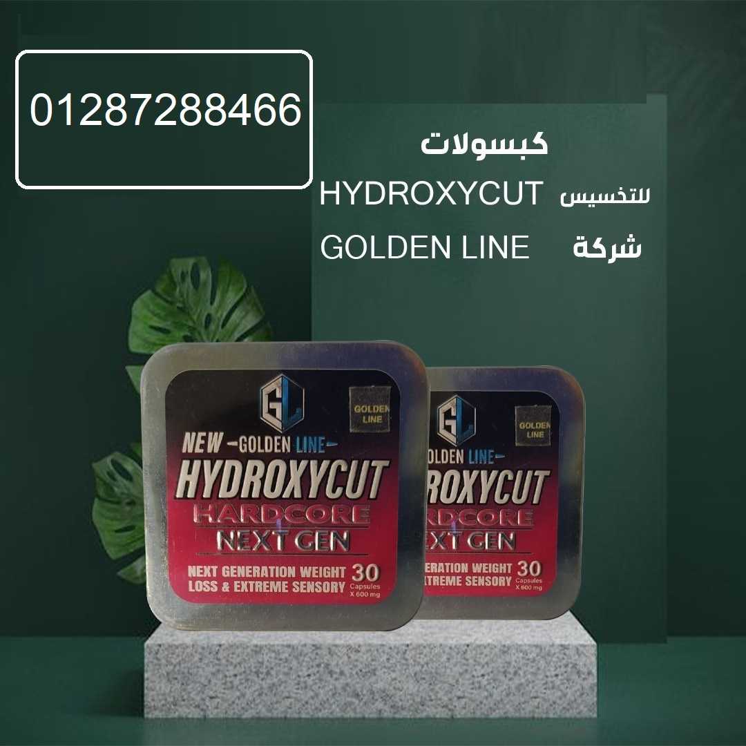 هيدروكسيhydroxy للتخسيس