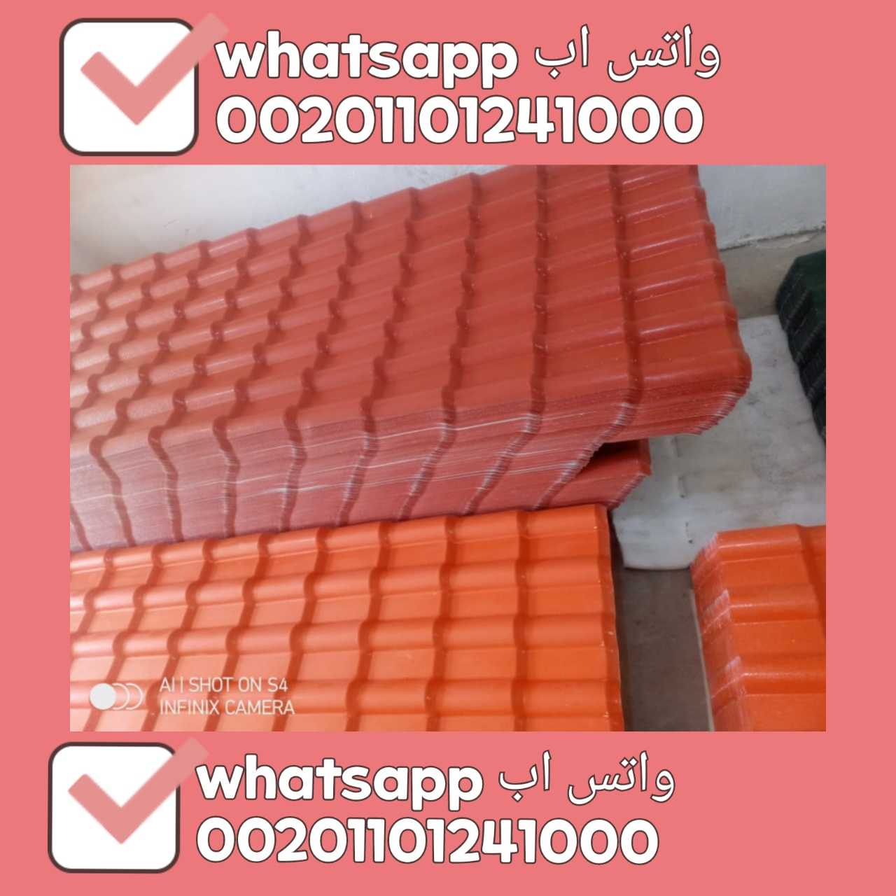 Import High Quality Roofing Tiles 002-01101241000 استيراد و تصدير قرمي