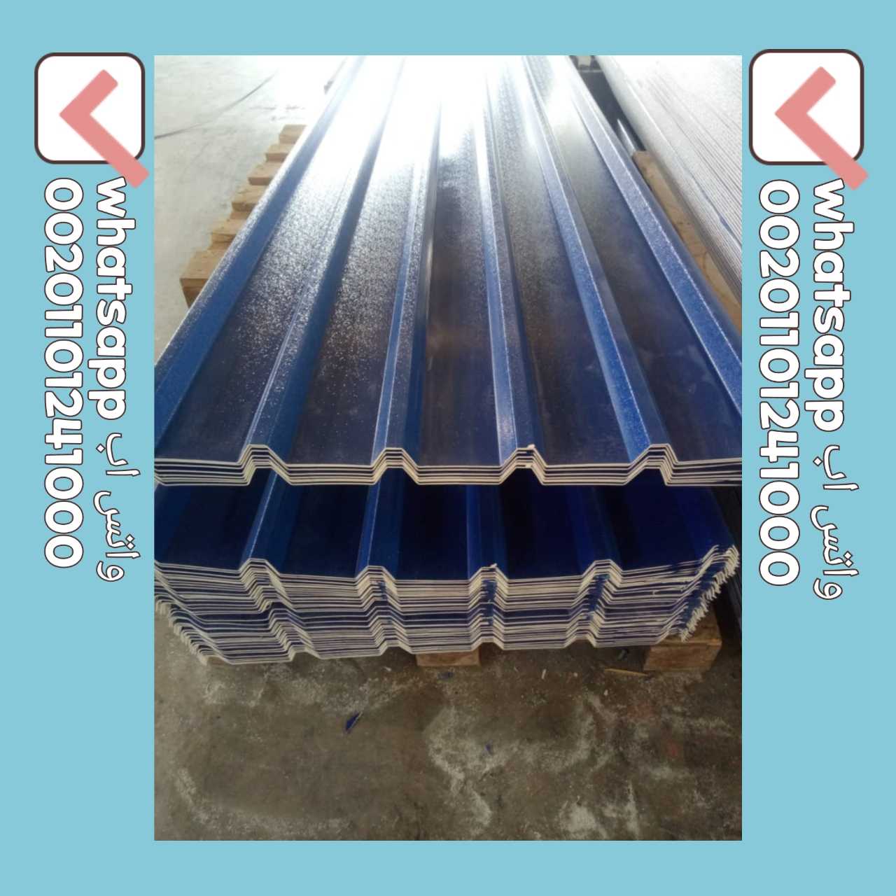 Import High Quality Roofing Tiles 002-01101241000 استيراد و تصدير قرمي