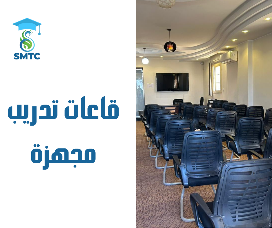 قاعات تدريب للايجار اليومي 01111270618 في القاهرة