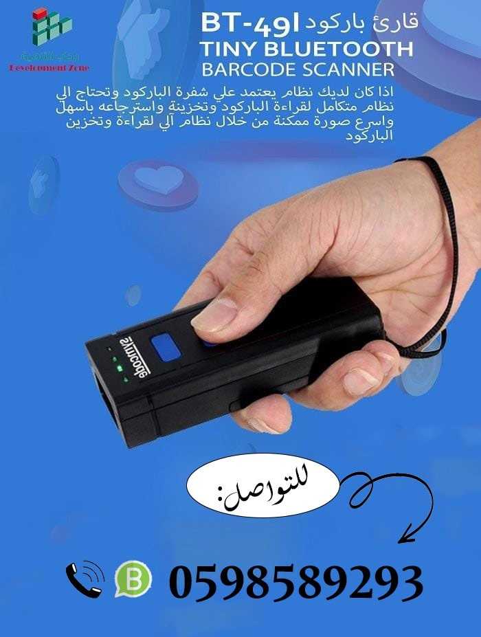 قارئ الباركود والشفرة الخطية باليزر