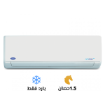 كاريير 1.5 بارد