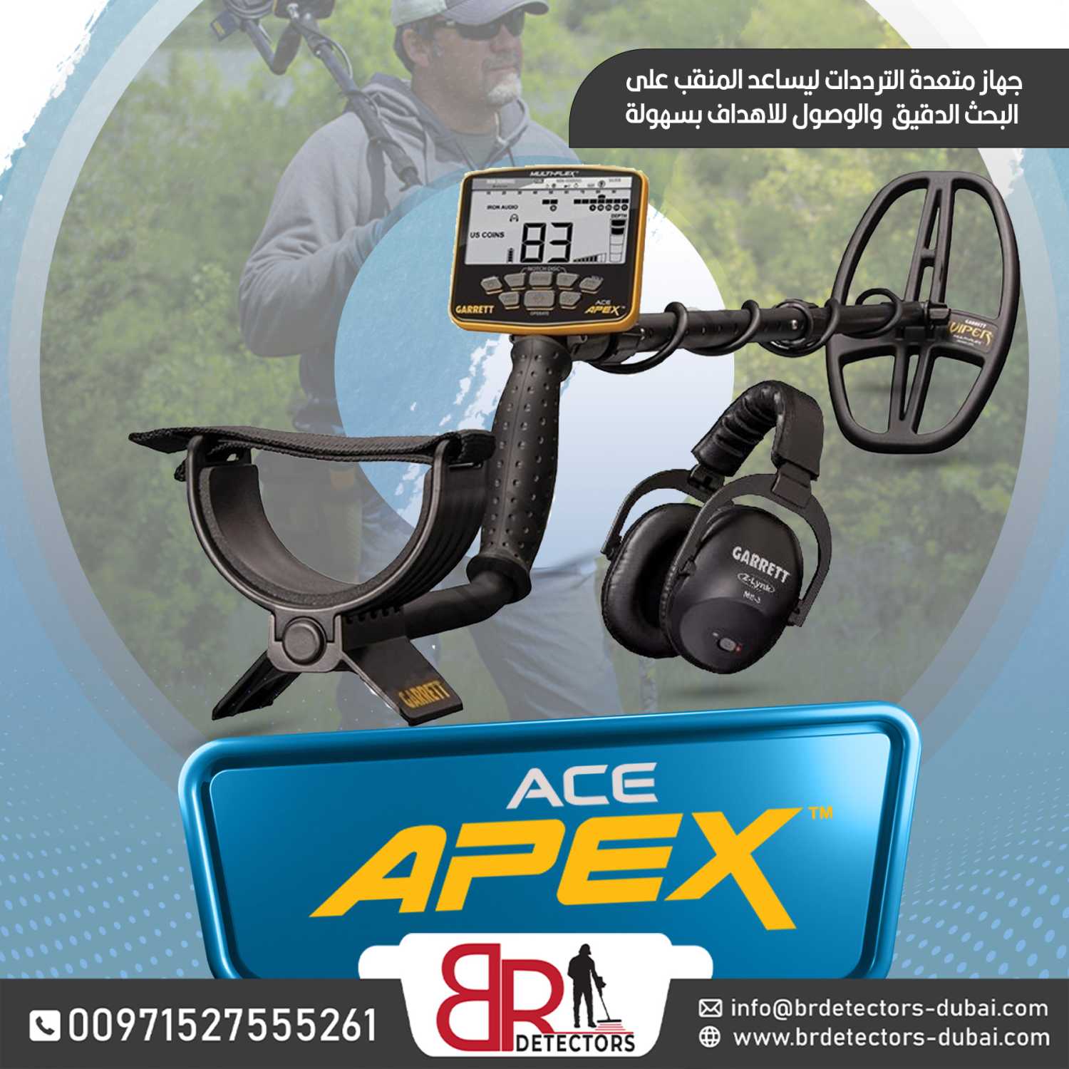 كاشف المجوهرات ace apex