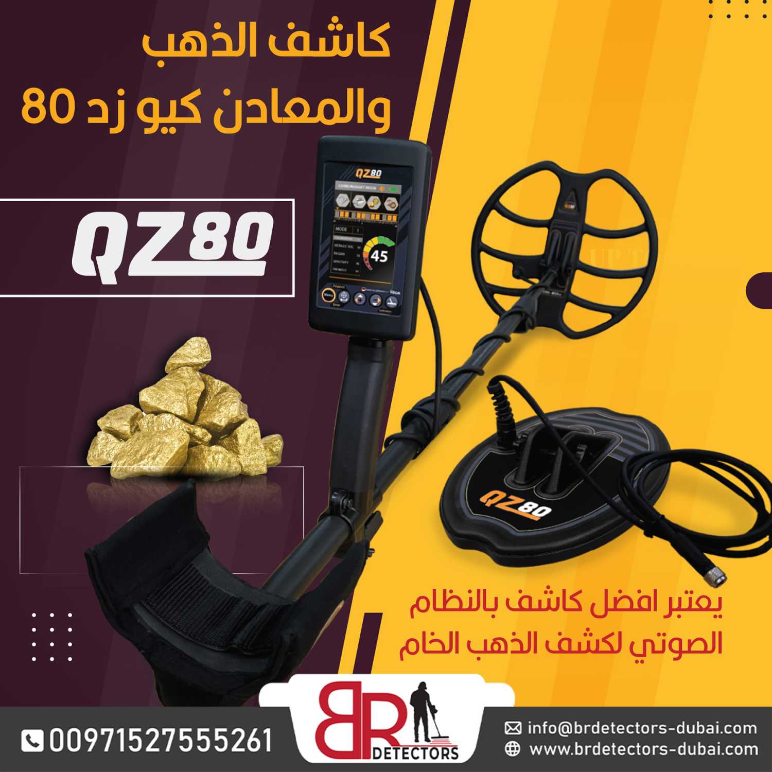 كاشف الذهب لالماني/QZ 80 Gold Detector