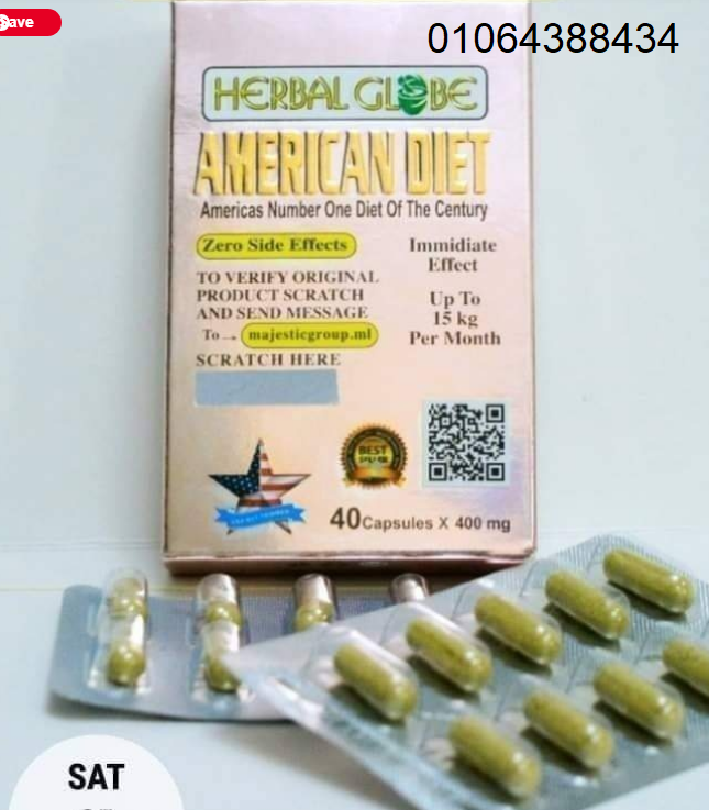 كبسولات American diet pills فعالة في إنقاص الوزن ونحت الجسم.