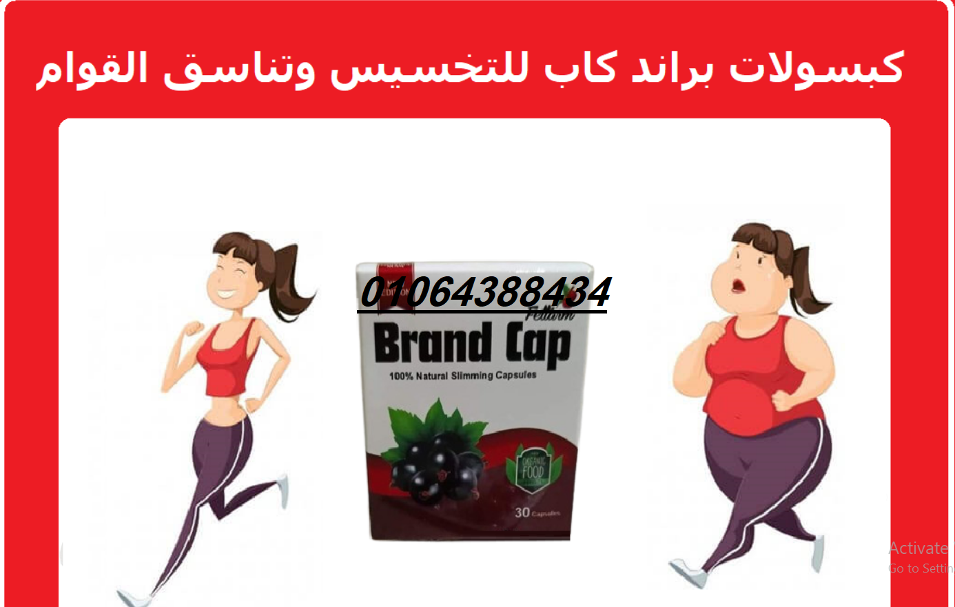 كبسولات براند كاب 30كبسولة كرتون brand cap fettarm