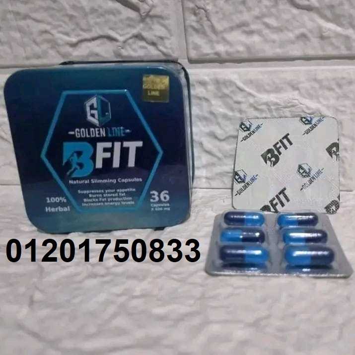 كبسولات بي فيت للتخسيس وسد الشهية Bfit