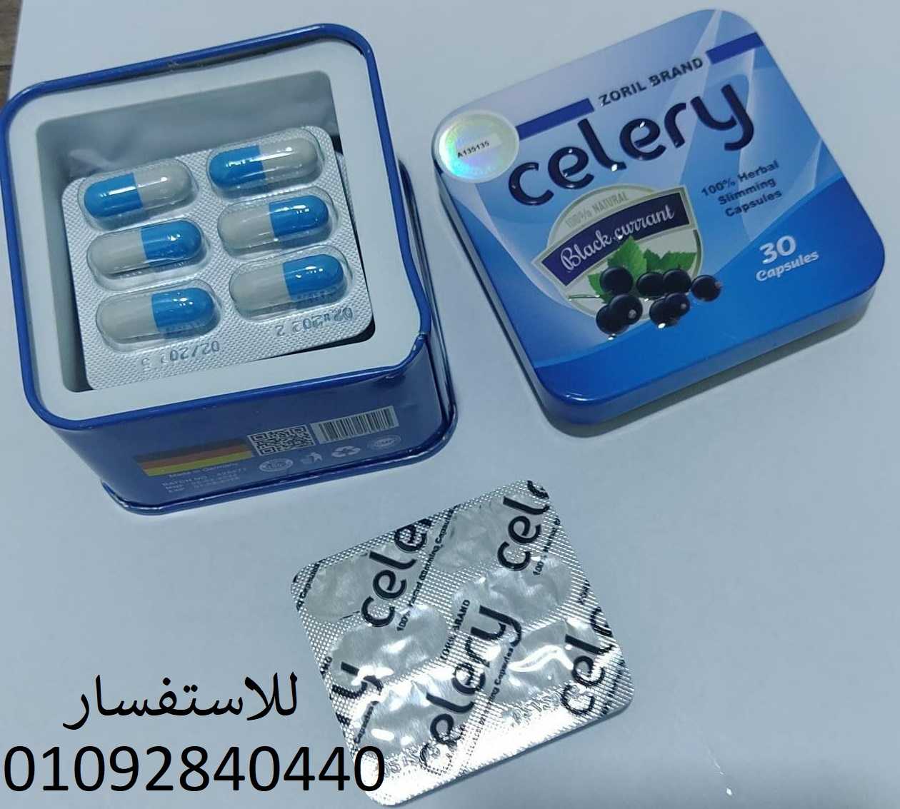 كبسولات celery للتخسيس 30 كبسولة