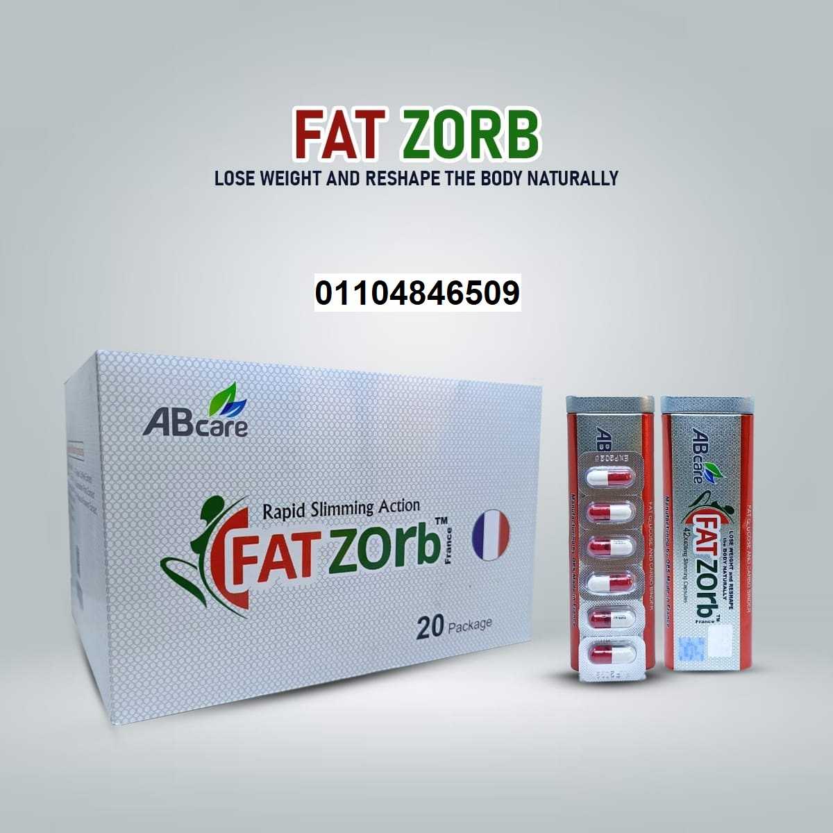 كبسولات فات زورب للتخسيس وحرق الدهون 42 كبسولة علبة معدنية fatzorb ab care