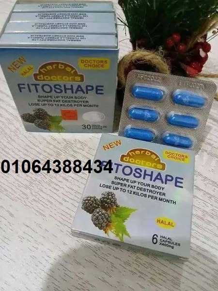 كبسولات فايتوشيب Fitoshape للتخسيس