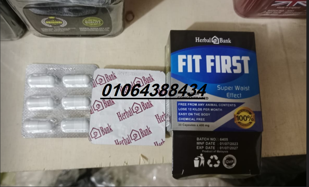 كبسولات fit first تساعدك في الوصول الى الوزن المثالي