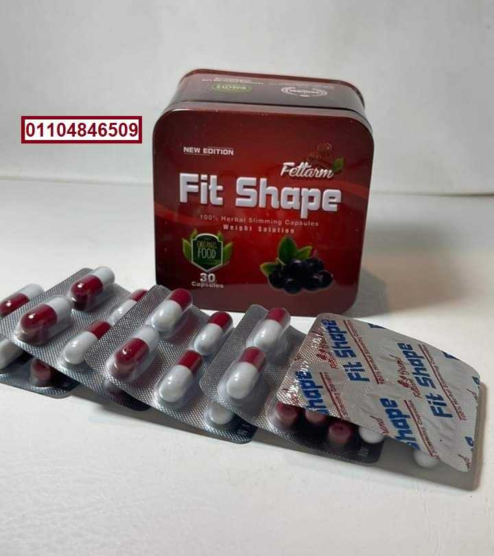 كبسولات فيت شيب 30 ك fit shape انتاج فيتارم