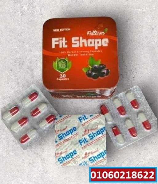 كبسولات فيت شيب fit shape من فيتارم