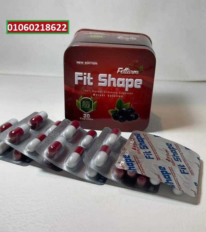 كبسولات فيت شيب fit shape من فيتارم