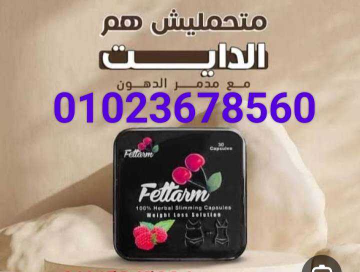 كبسولات فيتارم بلاك 01023678560 \01020402287