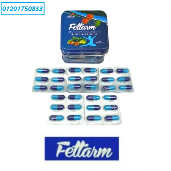 كبسولات فيتارم بلو_FETTARM BLUE_ الصفيح :