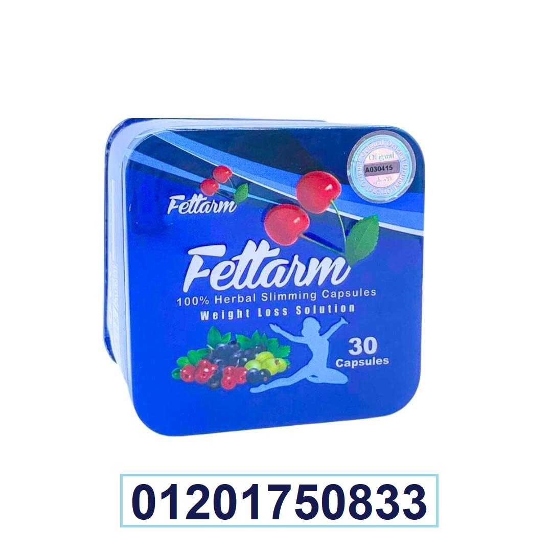 كبسولات فيتارم بلو للتخسيس وحرق الدهون Fettarm Blue